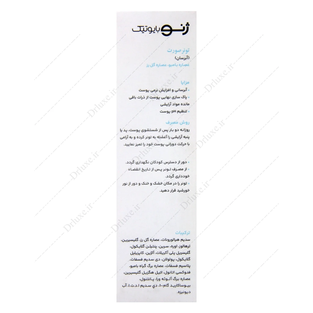 تونر آبرسان صورت ژنو بایوتیک مدل Clean-Gen